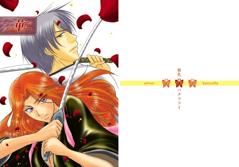 �w�؁x�@�Ƃɂ�����Y����������1�{�B�M���Ƃ����L�����̓����Ɋ����܂����B���ǂݕԂ��Ă��܂��܂��A�Ɗ����܂������ꂪ���̎��̐���t�Ƃ������A����Ӗ��x�X�g��������1�{�ł�����܂��B�\���͂��ʂ��݂Ƃ����A�i��̓��������ʂ̂���p�����g�p�B�a���̎d�グ�ɂ������܂����B����͕\2�E3�i�\���̗����ł��ˁj�ɉ��O�̉Ԃ���������Ă���܂��B