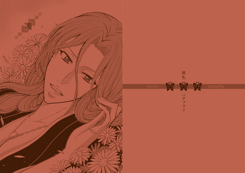 �w�z�x�@��l�������e�A�Ƃ������ƂŒP�ƕ\�����B�\���̓t�@�[�X�g���B���e�[�W135kg�i�X�J�[���b�g�j�A����F�̓`���R���[�g�i�Z���ڂ̃u���E���j���g�p���Ă��܂��B�Ԕ��ɐg�𒾂ߗJ����̗��e��`�������āA�Ԃ��n�̎����g���A�Ԃ��e�̉ԂƂ������ƂŁu���t�e�v�ɂ��Ă݂܂����B���Ȃ݂ɁA�Ԍ��t�́u�E�ρv�B�V�ю��͔����A�{���̓R�~�b�N���N���[���g�p�B