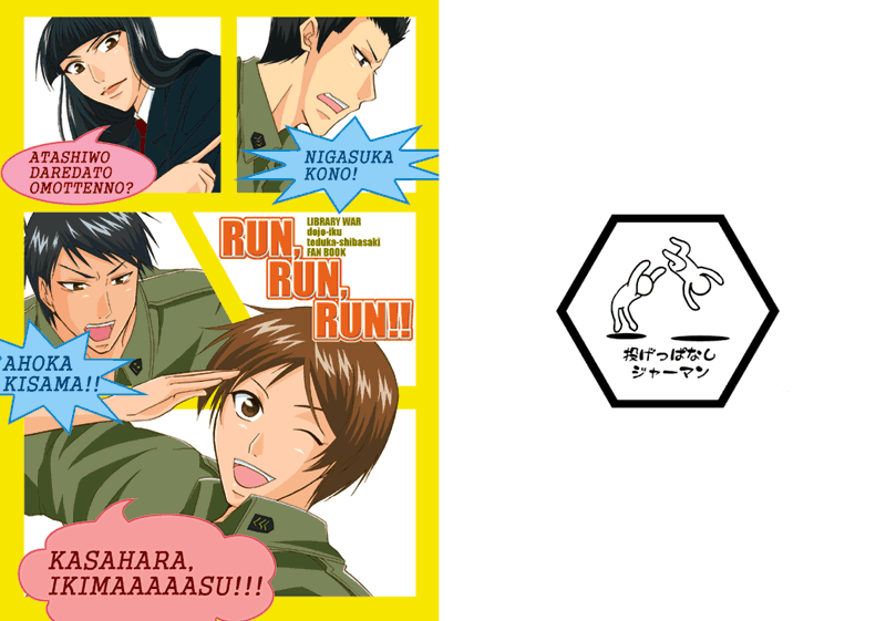 �wRun,Run,Run!!�x�@�O��̏��}���ٖ{�B�i�O��̂̓y�[�p�[�݂����Ȃ��̂ł������j���Ԃ̐���̒��A�ł��������l�ߍ���1���ɁB�����������Ԃ������ĕ\���𒦂肽�������B���ꂾ�����S�c��B�\���g�p�p���̓y���[���A�{���̓R�~�b�N���N���[���B�ƂĂ��K�b�c�������{�ɂȂ������Ƃ͖����ł��BSEED���l����Ă����ɋ߂����o�ō��܂����B����ς������肭��i�΁j