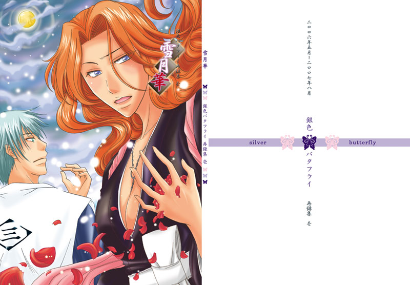 �w�ጎ�؁x�@�^�C�g���̂Ƃ���A��������؂���ʂɓ���Ă�낤�I�Ƃ����S�ӋC�̕\���ł��B�S�̓I�ɑ�l���ۂ��C���[�W�ō��܂����B�g�p�p���̓n���}�[�g�[���̃X�m�[�z���C�g�B�ł��ڂ��������ŁA��G�肪�D�݁B���Ƃ���{���p���̌��݂�ς��Ă��܂����̂ŁA�኱�w�\��������Ă��܂����̂͂����g�c�B124�y�[�W�͈ɒB����Ȃ��Ƃ������؂Ȗ{�Ɏd�オ��܂����B�V�ю��͗�������߁A�������̘a�e�C�X�g�ł��B