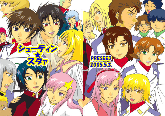 �w�V���[�e�B�����X�^�@�x�@�Ō�̍Ō�܂ŁA�^�C�g�������߂����˂��{�ł��i��΁j�B���ꂮ�炢�A�e�[�}�̂Ȃ��{�������̂ł���c�c�B�l�^�͎v�����܂܂ɐ��ꗬ���ł����B�܂�A�u���ꗬ���v���u���ꐯ�v�Ȃ�������ł����������b�B