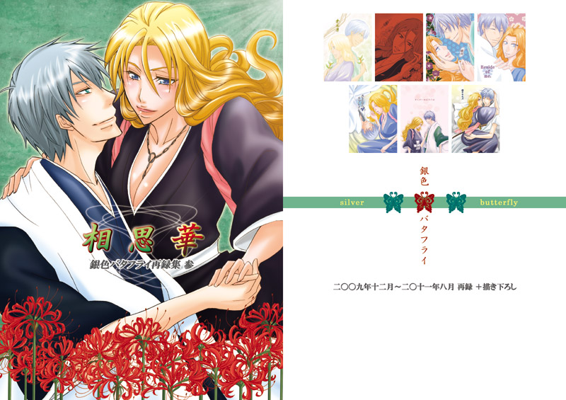 �w���v�؁x�@�\���̓|�X�g��180Kg�A�}�b�gPP�B�{���p���͍Ę^2���l�z���C�g�o���L�[���g���Ă��܂��B�V�ю��͂܂񂾂炷�����B�Ԏ��̘a�����ۂ��a�����ł��B�^�C�g���̑��v�؂͔ފ݉Ԃ̕ʖ��ŁA���̐ԐF���f����悤�ɓh��ɂ͂����ԋC���g���܂����B�Y��Ɉ���ɏo�Ă��ėǂ������ł��B